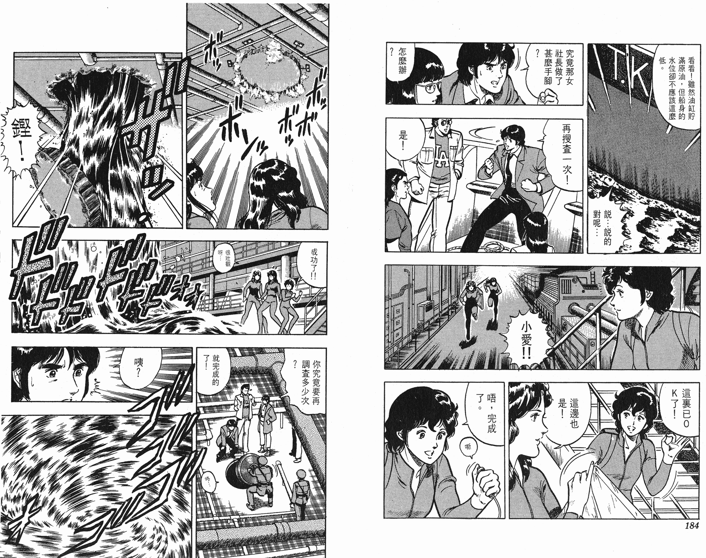 [貓之眼CAT'S.EYE][北條司][玉皇朝][C.C]Vol.0892